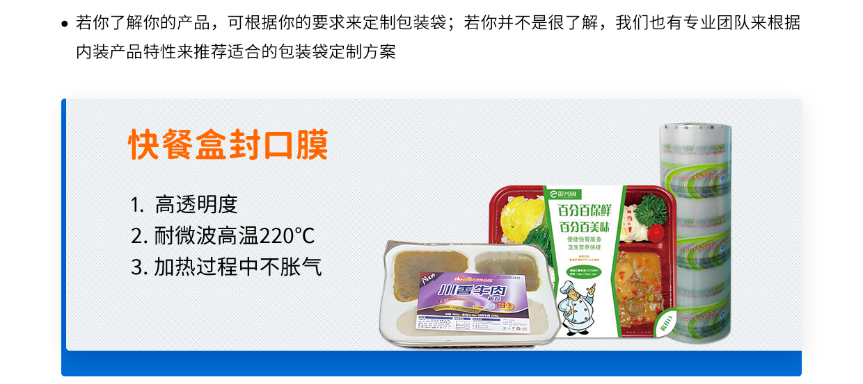 3、防雾易揭盖膜_19.jpg