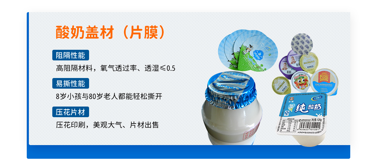 3、防雾易揭盖膜_20.jpg