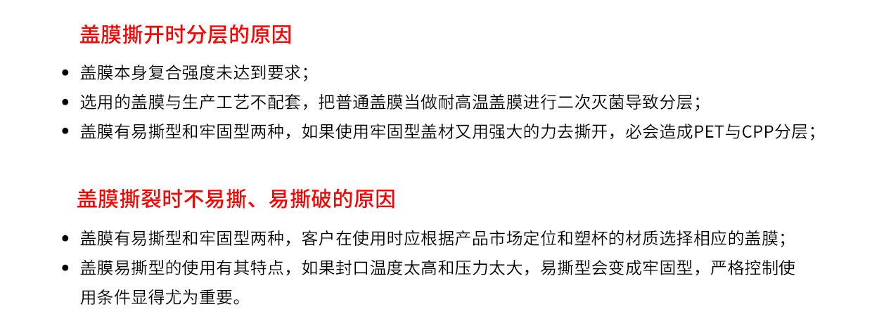 3、防雾易揭盖膜_17.jpg