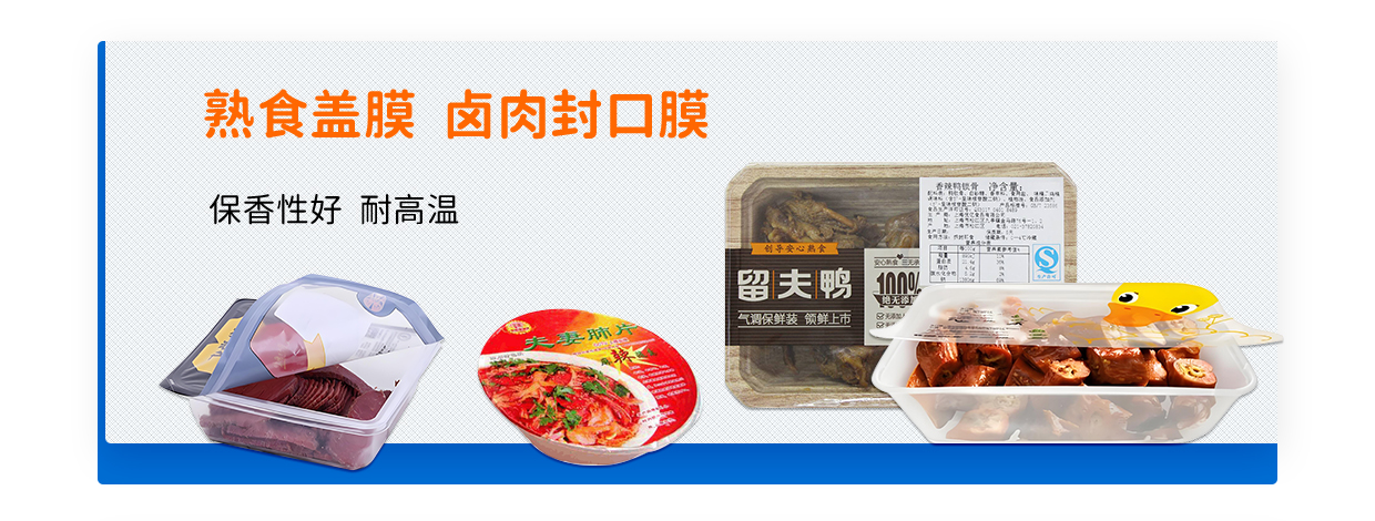 3、防雾易揭盖膜_21.jpg