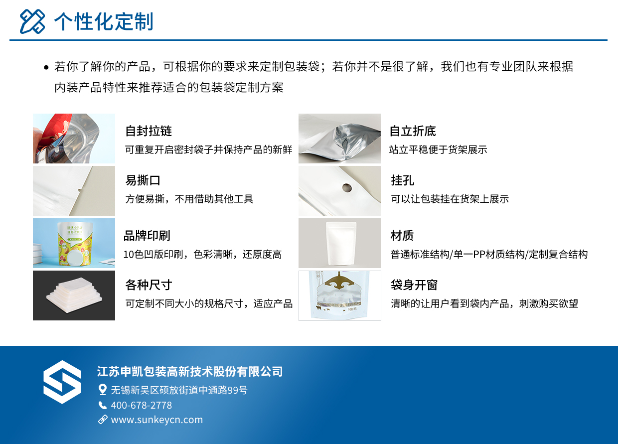 高温蒸煮袋